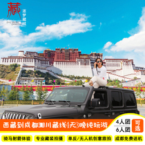 4 days 3 nights Tibet to Chengdu 318 Sichuan-Tibet Line Bomiran Wuhu Luding Tour Lhasa carpool charter free travel