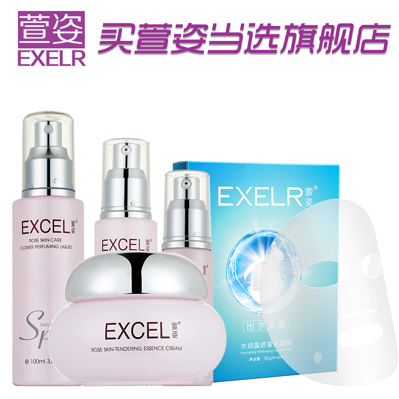 萱姿旗舰店专柜化妆品宣姿护肤品玫瑰水乳霜粉底面膜五件套