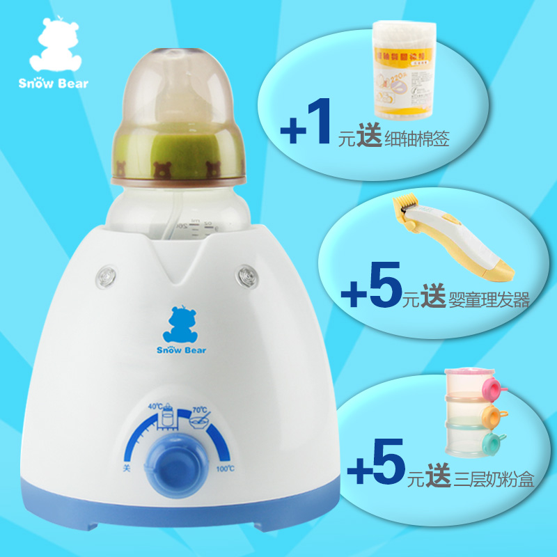 小白熊 暖奶器 奶瓶保温 恒温热奶器 家用温奶器0607