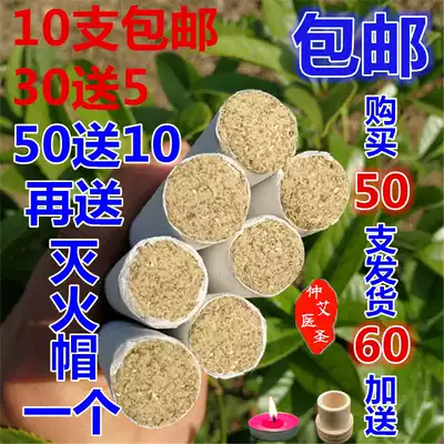 Five years of Chen Ai Chang Ai Zhu Ai section Estuate Dragon Boat Festival Artemisia Stone Moxibustion