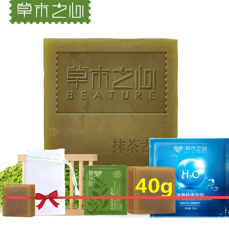 草木之心抹茶古皂120g洗脸皂手工皂控油抗痘保湿洁面洗脸