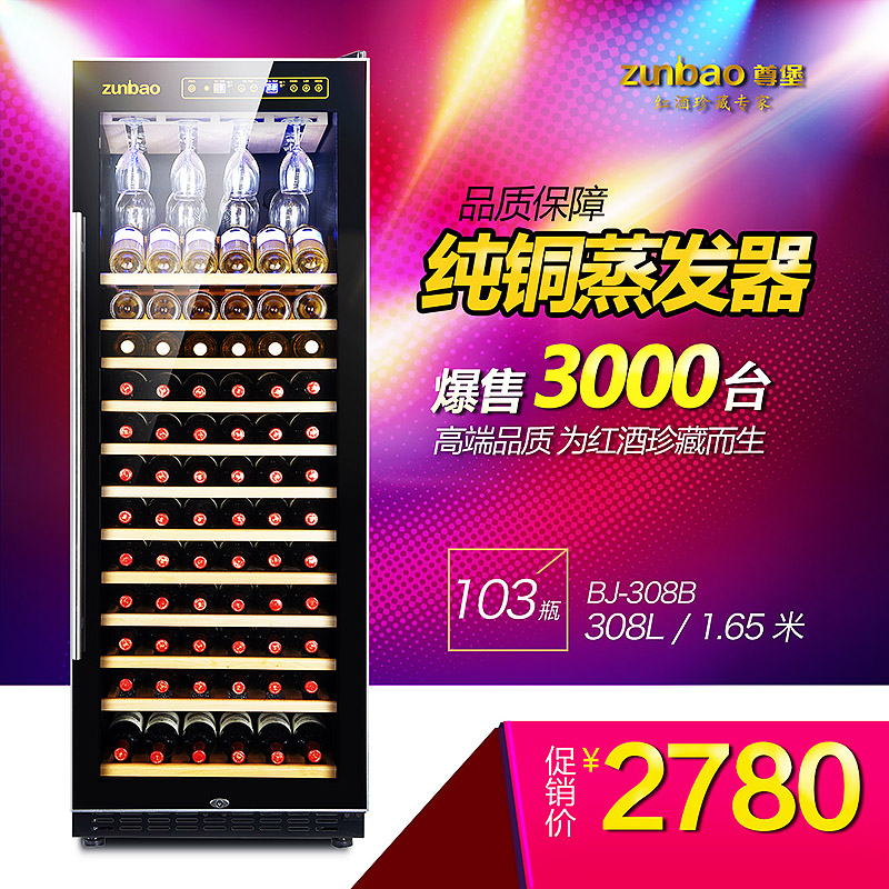 ��ѹ�������¾ƹ� BJ-308B