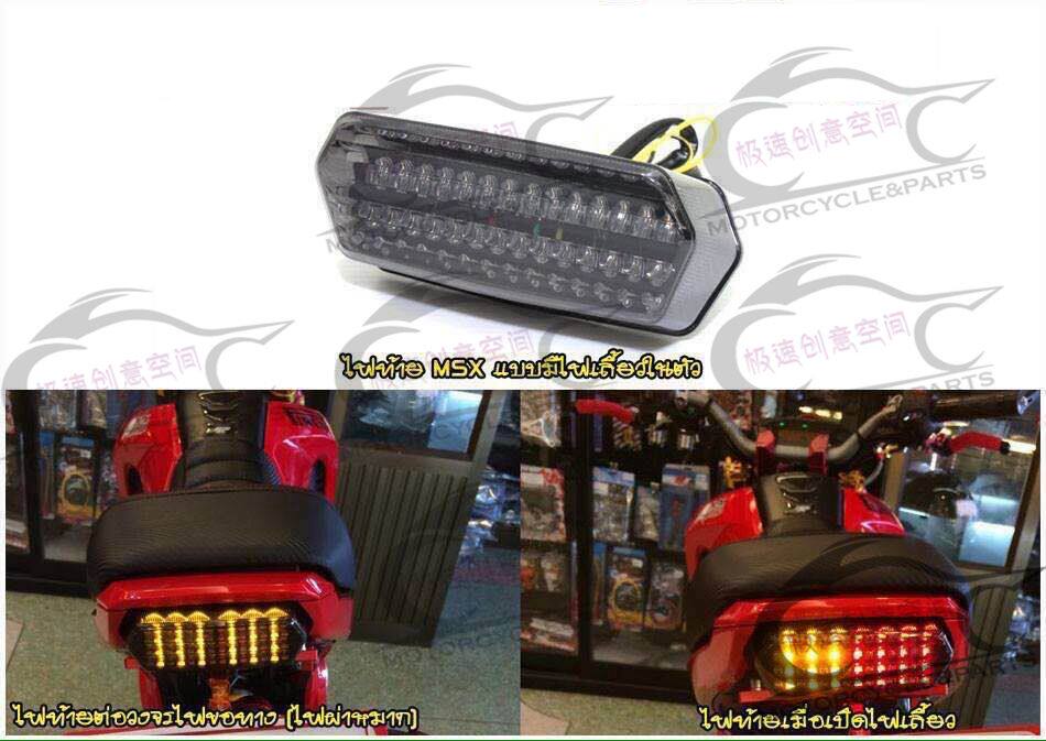 MSX125 MSX125SF silver steel monster modified LED rear tail light turn signal brake light integrated
