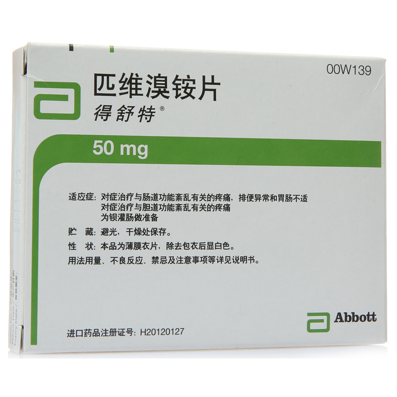 得舒特 得舒特 匹维溴铵片 50mg*15片/盒