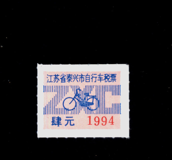 Printed tax Ticket 37 Bicycle tax Ticket 1994 Ticket collection scarce variety