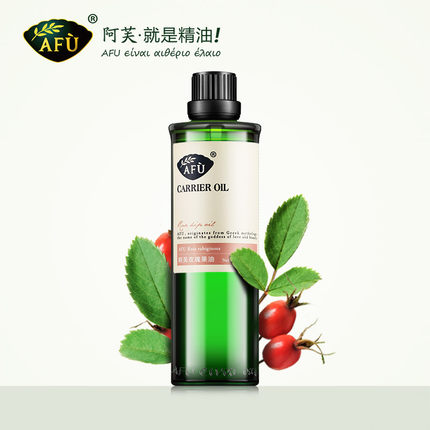 AFU阿芙玫瑰果油100ml 补水保湿基础油 身体精油按摩油基底油护肤