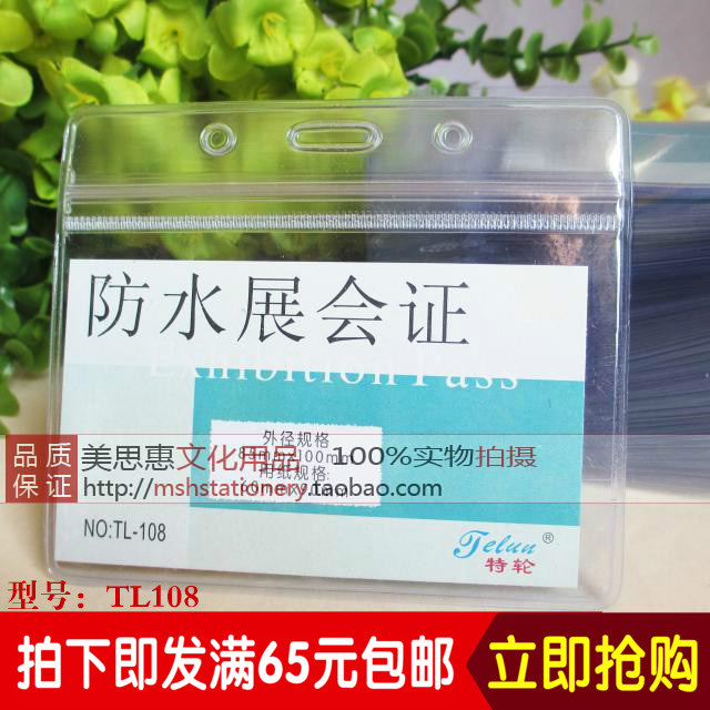 Special wheel waterproof work card set transparent exhibition card waterproof factory brand work card company employee ID badge