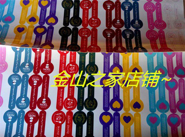 Glass bottle stickers Pudding bottle stickers Food bag sealing stickers lollipop sealing cloth stickers Ding wedding candy bottle tag