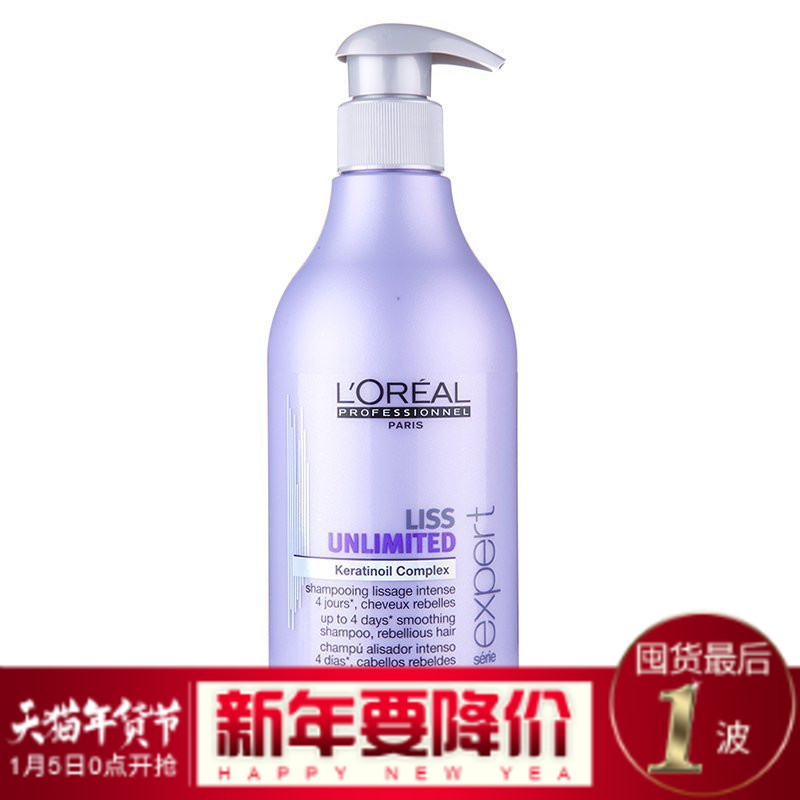 正品欧莱雅顺柔亮泽丝滑洗发水500ml 干枯毛躁修复受损男女洗发露