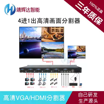 VGA HDMI screen splitter 4 in 1 out Video conference multi-channel signal input 1 HD output