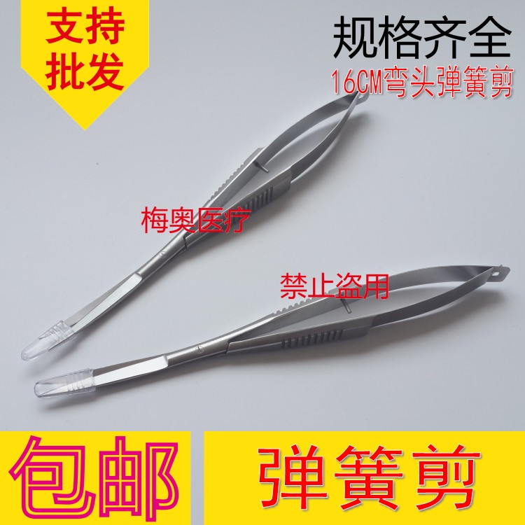 Stainless Steel quality Spring Scissors for Trimming Plant Leaves Water Herb Bender Scissors 16cm Bender