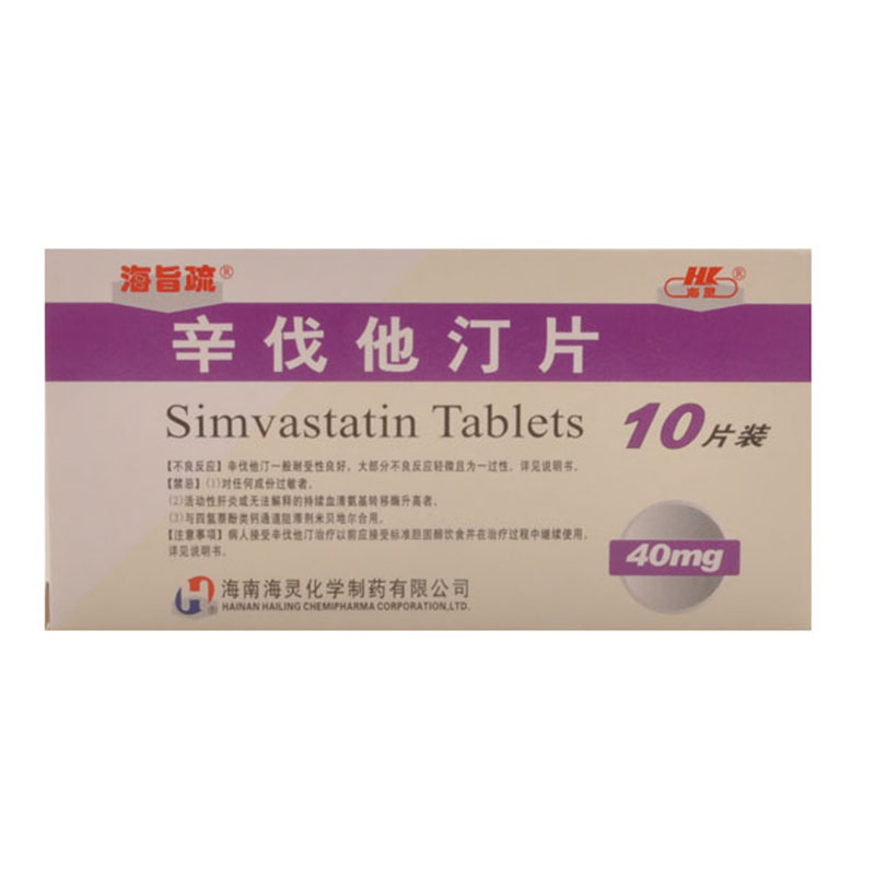 海旨疏 辛伐他汀片 40mg*10片/盒