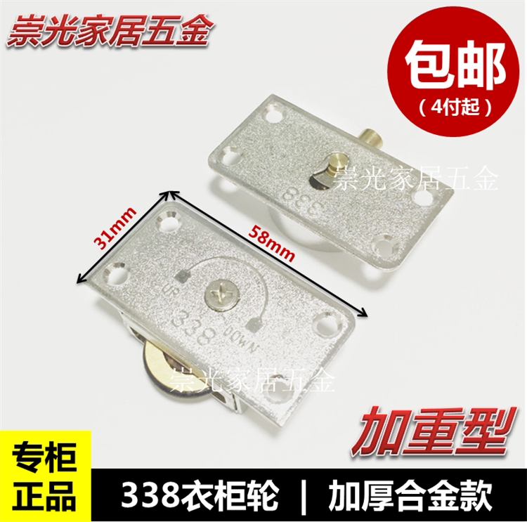 338 Wardrobe Shift Door Wheel Wardrobe Wheels Thickened Silent Alloy Push-and-pull Doorwheel Bearing Pulley Bearing Pulley Home Accessories