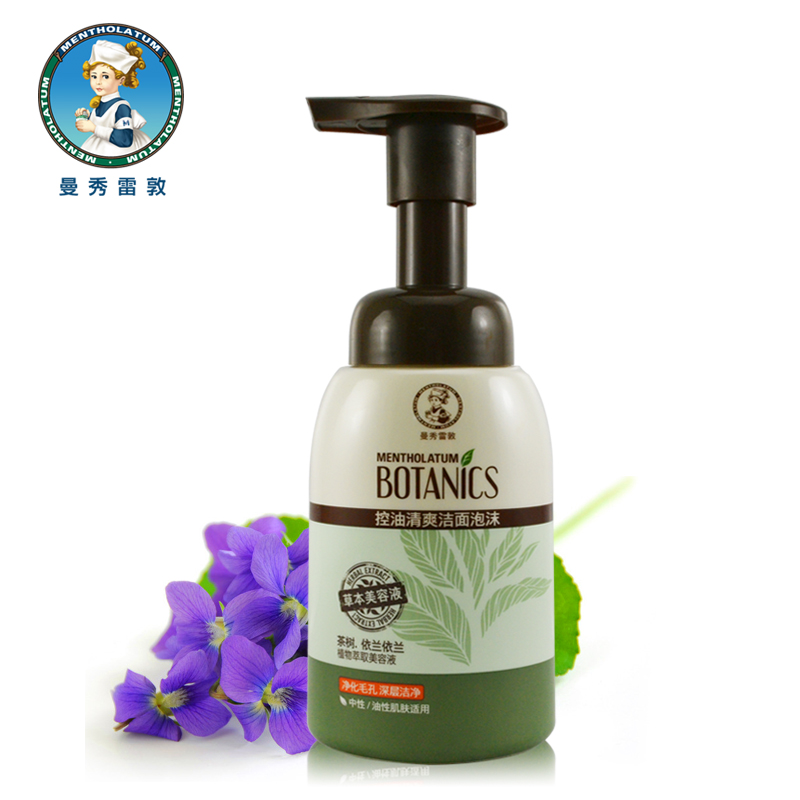 曼秀雷敦天然植物控油清爽洁面泡沫160ml 男女士洗面奶清洁控油