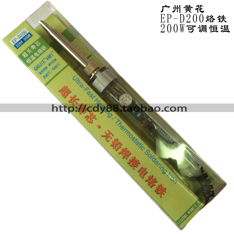 Electric iron EP-D200 Guangzhou yellow flower 200W high-power adjustable thermostatic lead-free internal heat
