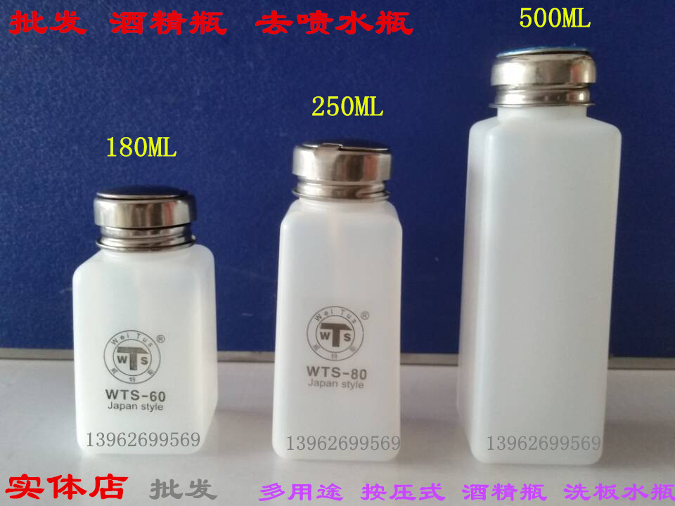 100ML 100ML 180ML 250ML 250ML-type alcohol bottle rosin washed plate water bottle according to automatic water bottle