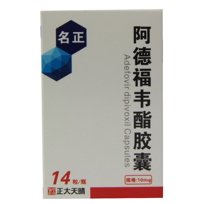 正大天晴 名正 阿德福韦酯胶囊 10mg*14粒/盒