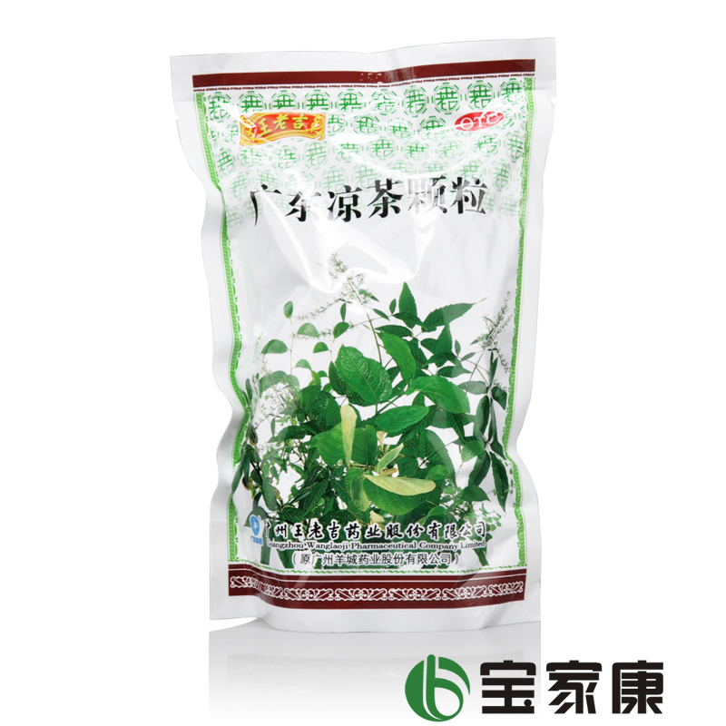 王老吉 广东凉茶颗粒 20袋 清热降火去湿热 喉咙痛 清热解毒