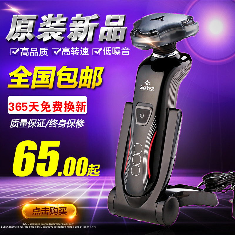 全身水洗剃须刀S360男士电动剃须刀电动刮胡刀充电式 座充胡须刀