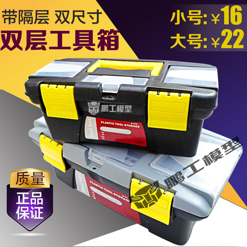 Penggong model plastic toolbox 10 inch 13 inch hard metal tool multi-functional home repair toolbox