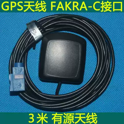 FAKRA-C Soling car DVD satellite navigation antenna fowse Flying Song maiteng BMW