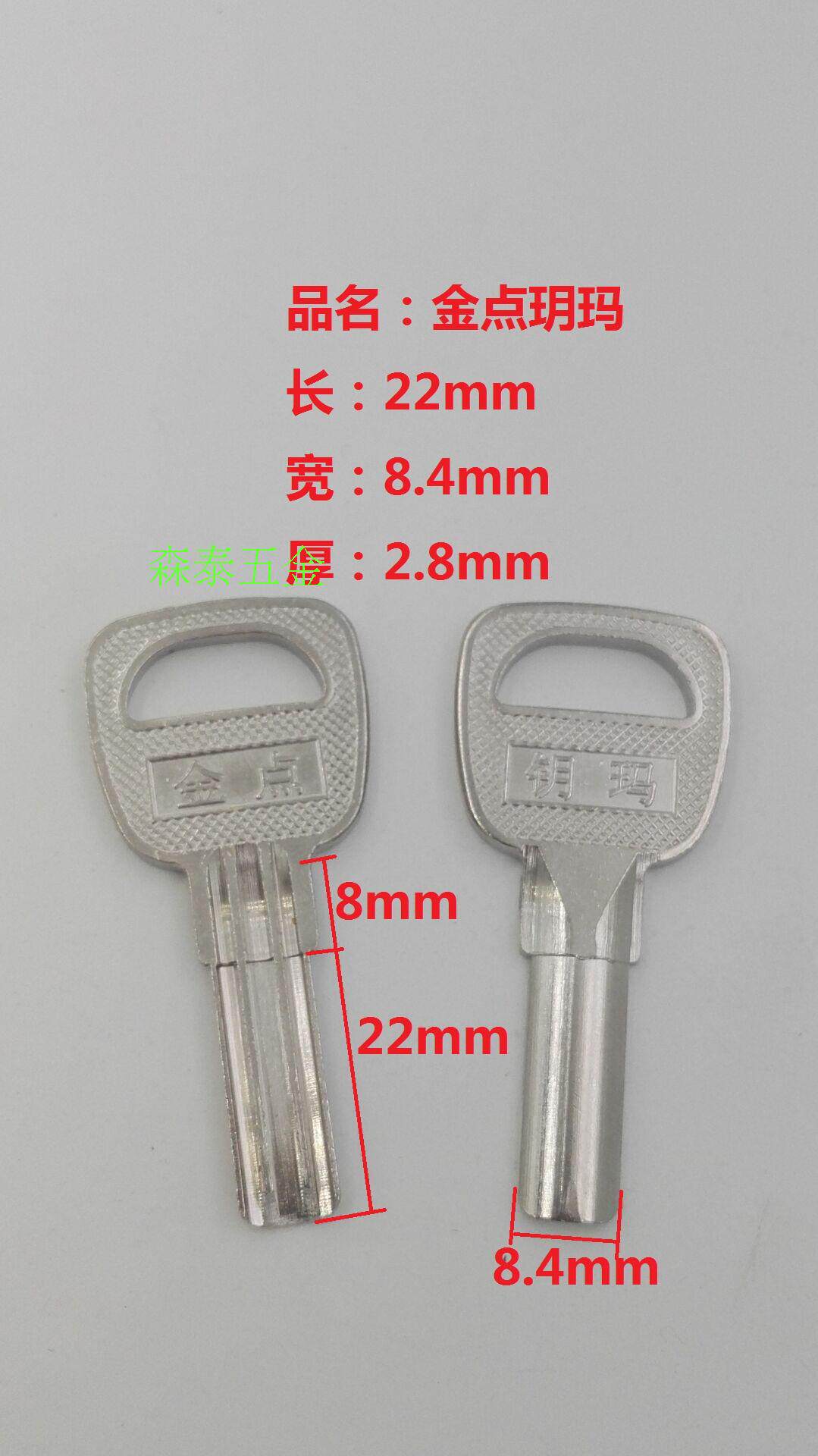 Applicable to various varieties of golden dot Yuema double row atomic crescent key embryo