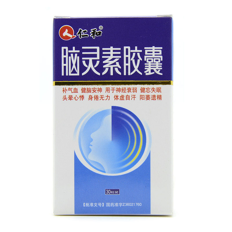 仁和 脑灵素胶囊 0.35g*30粒/盒