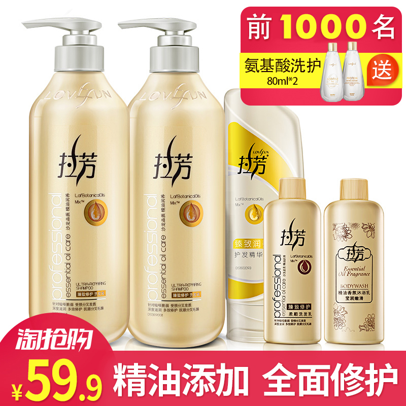 拉芳正品 臻致修护洗发乳600ml*2瓶 洗沐旅行装+送200ml精华素