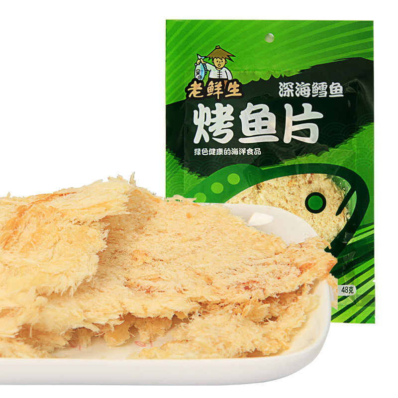 【天猫超市】老鲜生 深海鳕鱼烤鱼片48g/袋 海鲜 鱼休闲零食