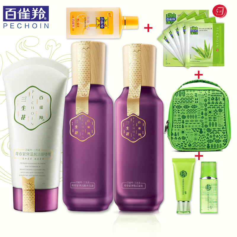 百雀羚套装 三生花青春紧弹护肤品保湿补水化妆品套装女官方直售
