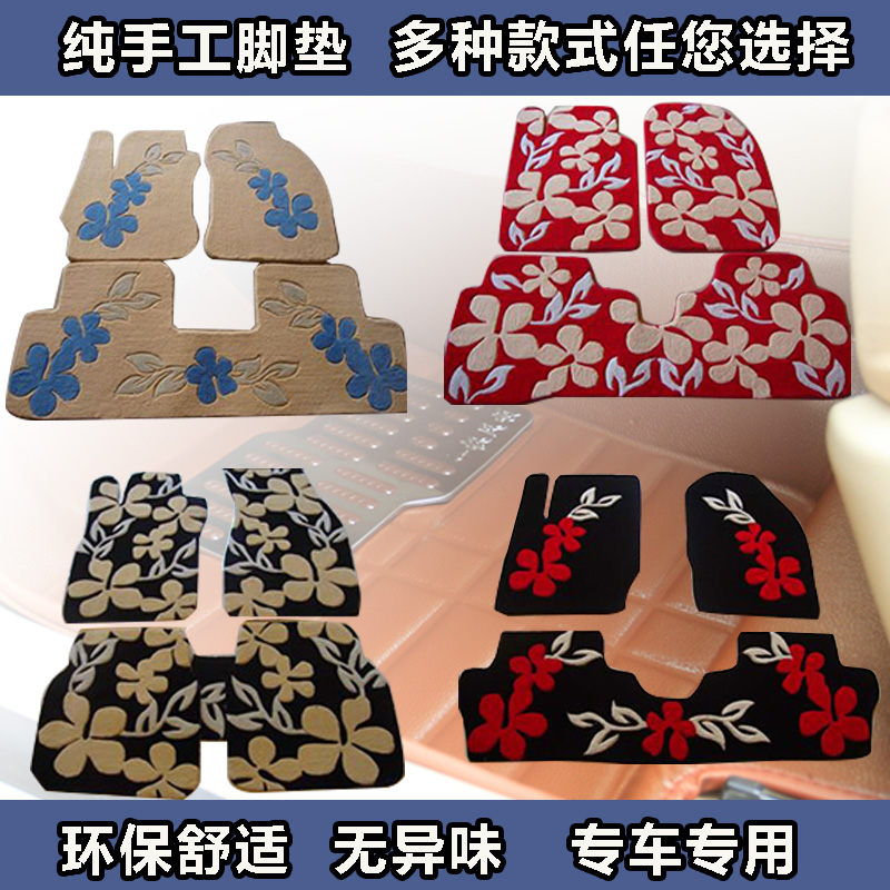 本田CRV新飞度思域思迪雅阁锋范帕萨特速腾迈腾专用汽车地毯脚垫