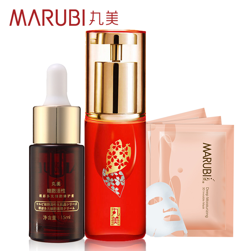 丸美眼霜套装正品专卖白金至尊眼精华多元细胞修护素去淡化黑眼圈