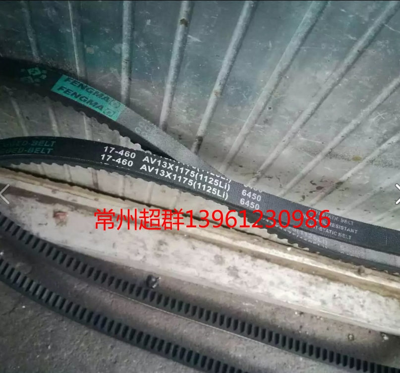 13 * 1125 toothed triangular belt A1125 synchronous belt 13 * 1125 toothed belt A1125 toothed belt