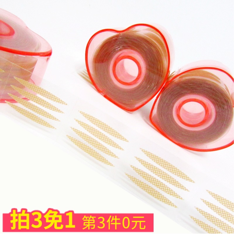 内双隐形网格网纹双眼皮贴美目贴橄榄型不反光枣核形 开眼头600贴