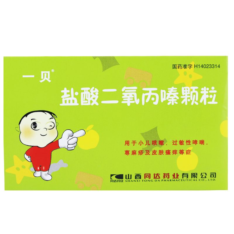 一贝 盐酸二氧丙嗪颗粒 1.5mg*10袋/盒