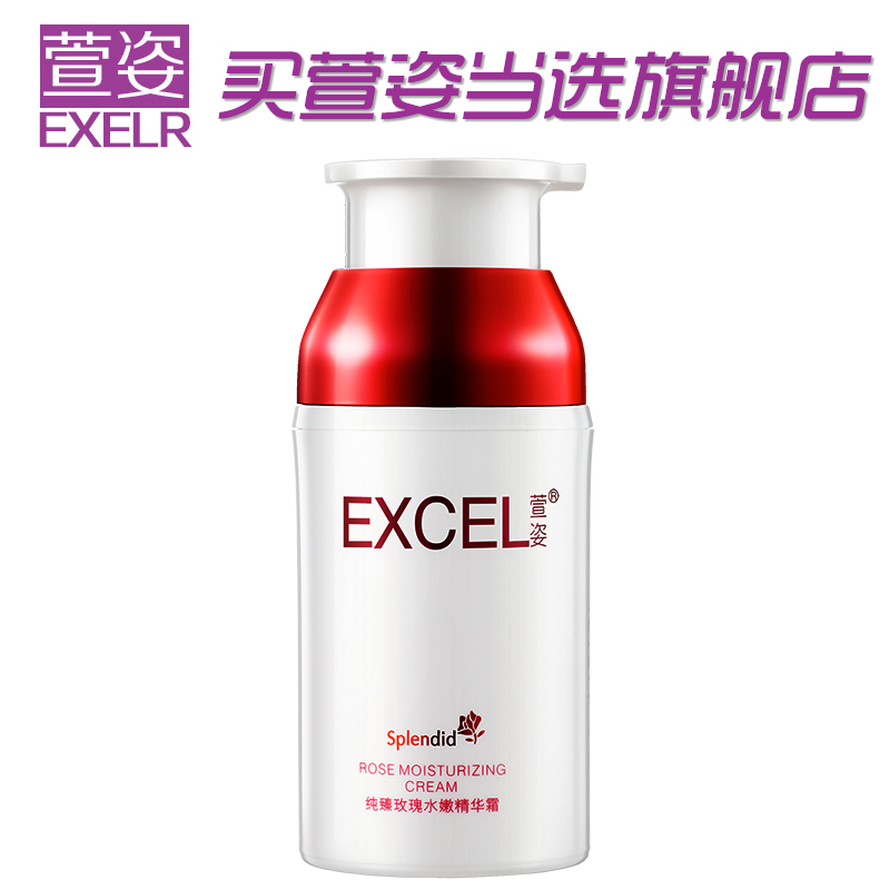 萱姿旗舰店化妆品专柜宣姿纯臻玫瑰水嫩精华霜50g