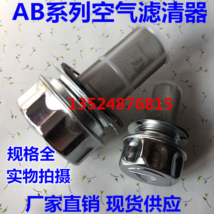 Filter HS AB-1162 AB-1163 oil tank cover oil injector air filter hydraulic station