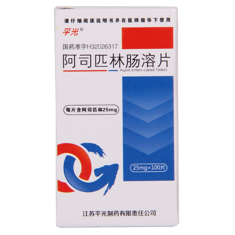 平光 阿司匹林肠溶片 25mg*100片/盒