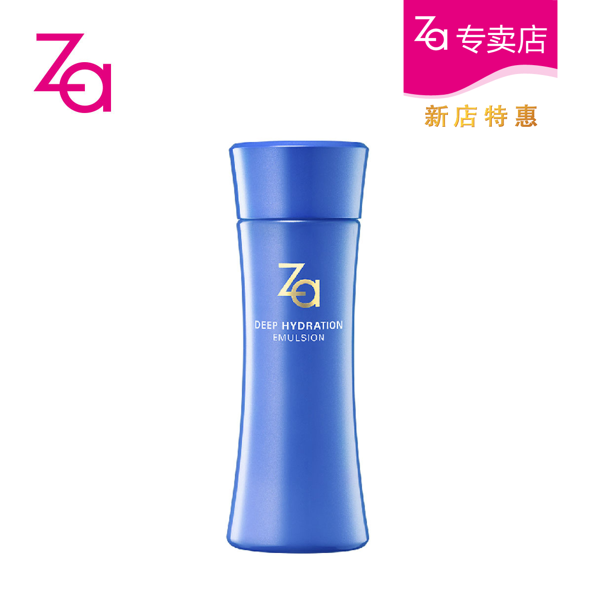 Za姬芮 恒润娇养乳液125ml(醇润型) 清爽保湿 补水乳液 专柜正品