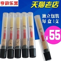 Hengyun nhạc cụ C điều chỉnh oboe sậy thổi phụ kiện sậy sửa chữa miễn phí có thể được trả lại dây đeo guitar