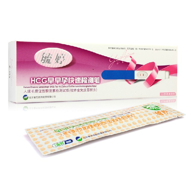 毓婷验孕棒3盒早早孕试纸测孕验孕笔独立盒装JHK