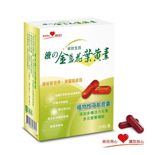 《统欣生技》 液态叶黄素胶囊 台湾官网直邮进口