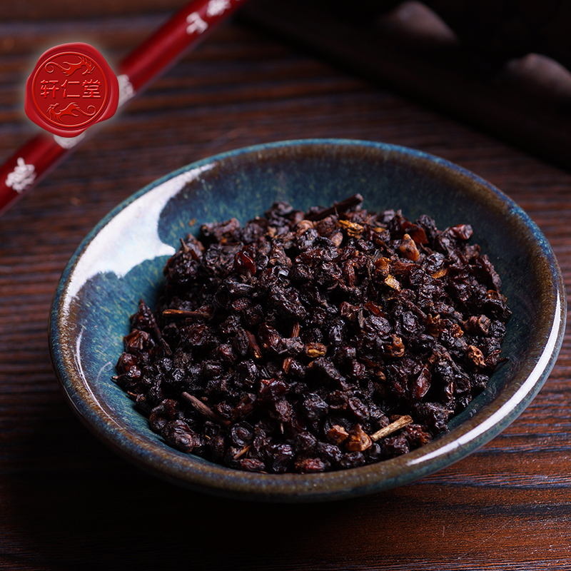 【买2减3元】包邮 轩仁堂 沙棘500g 沙棘果 沙棘茶 沙棘果干lj