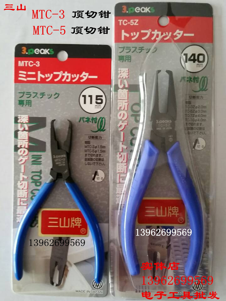 Original Imported 3 Peaks Three Mountain Cards MTC-3 Water Gap Top Cut Pliers TC-5Z Precision Electronic Sheared Electronic Pliers