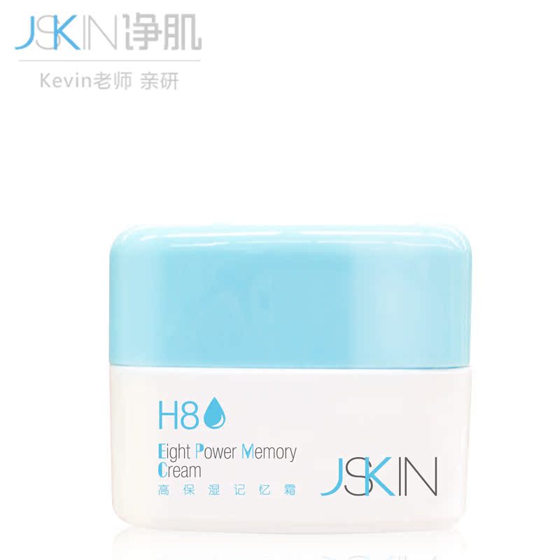 Kevin老师推荐净肌H8肌润保湿记忆霜30g提亮长效补水锁水滋润面霜