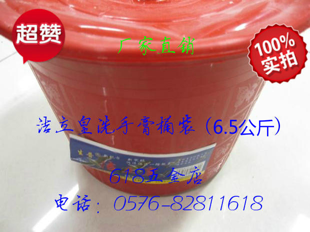 Clean up Real oil stain cleanser detergent Handwashing powder cleaning Decontamination Cream Large Bucket