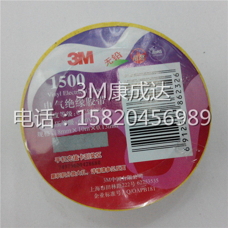 3M1500 Universal PVC Electrical Insulation Tape Lead-Free Electrician 3M Glue Black 1 Roll 18mmx10m