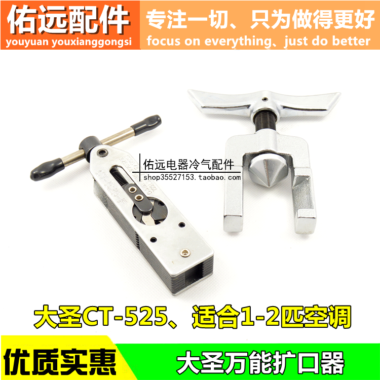 Original dress Grand Saint CT-525 flared tube expander Mighty Flared Pipe Expander REFRIGERATION ACCESSORIES Refrigeration Accessories Repair Tools