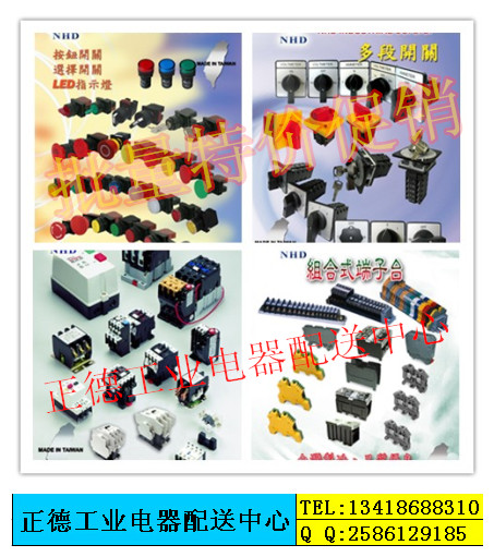 NHD congratulatory message button switch NSS22-L three-segment long handle reset selector switch NSS22-L022