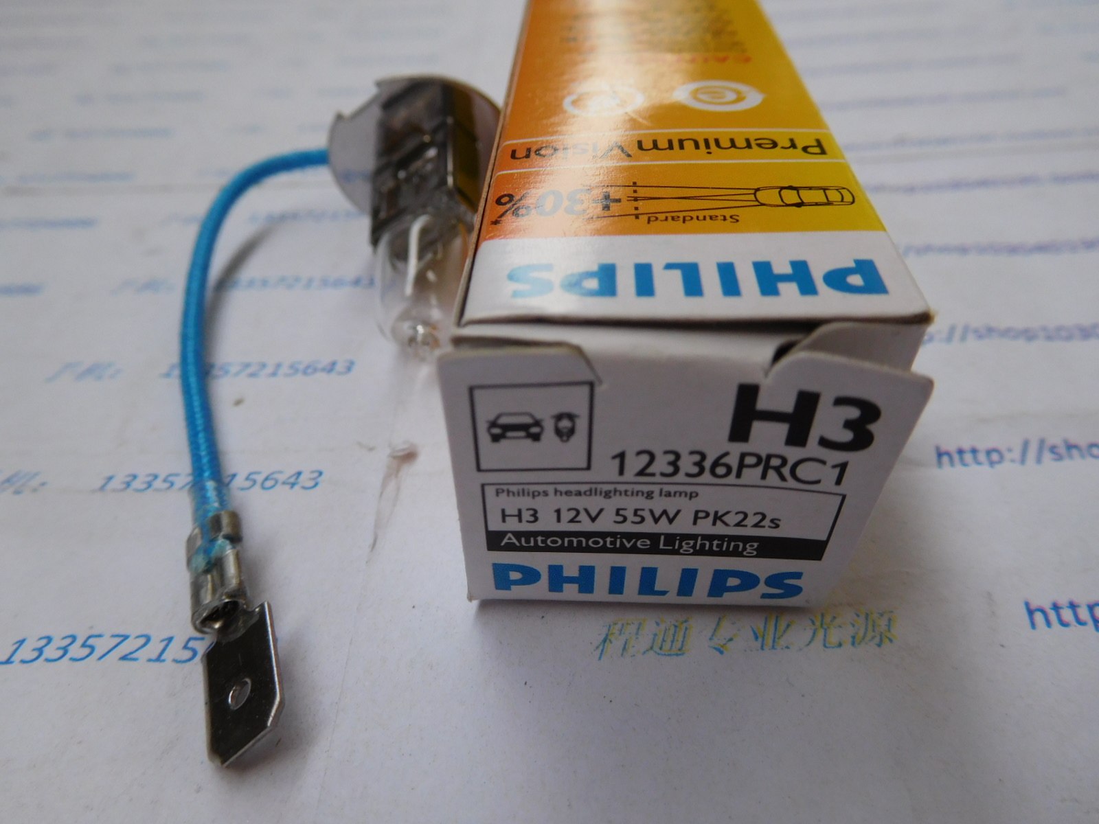 Original spot PHILIPS Philips 12336 12V55W H3 halogen rice bubble machine light bulb